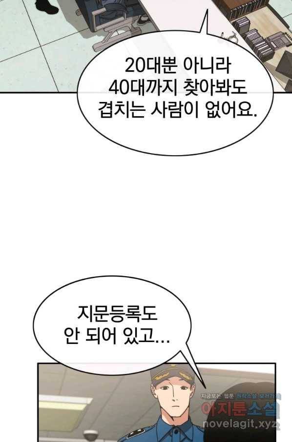 존재 12화 11