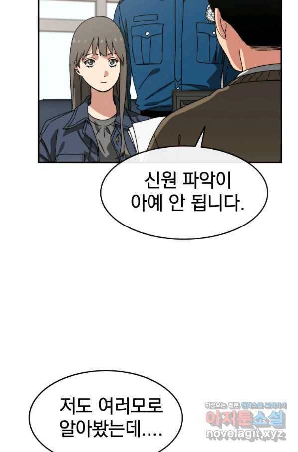 존재 12화 12