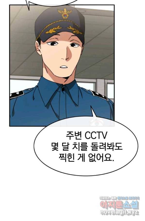 존재 12화 13