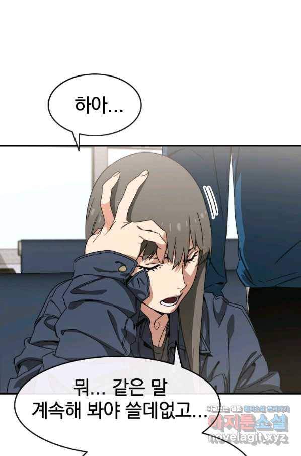 존재 12화 14