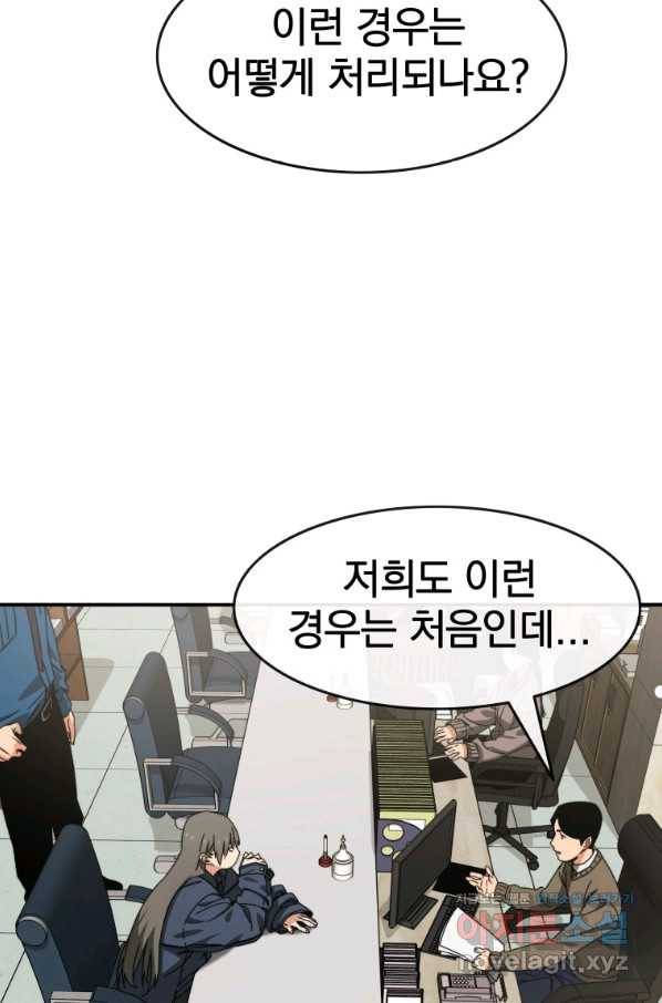 존재 12화 15