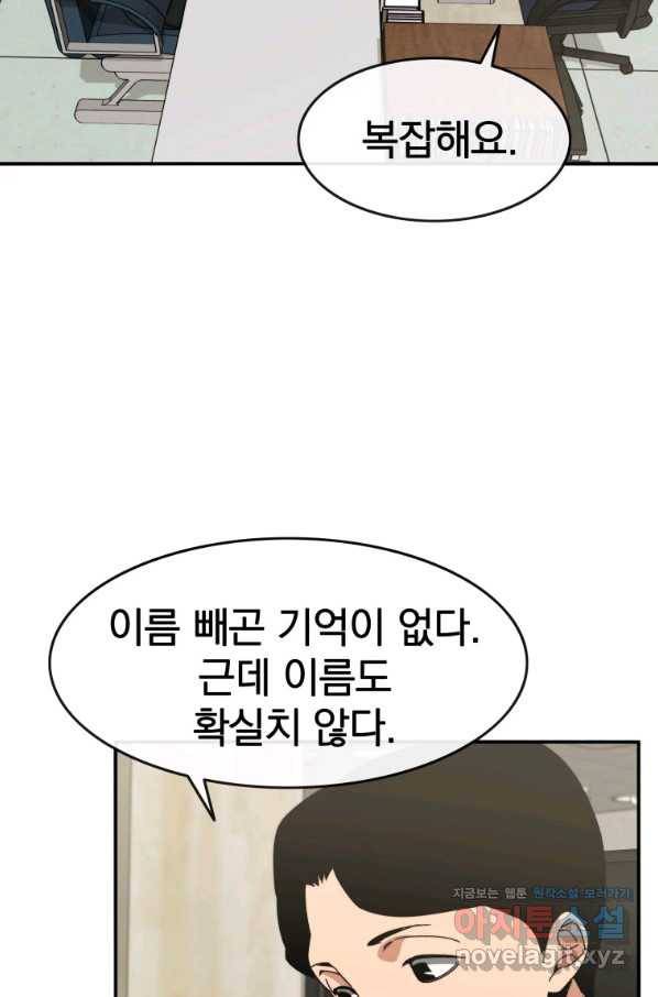 존재 12화 16