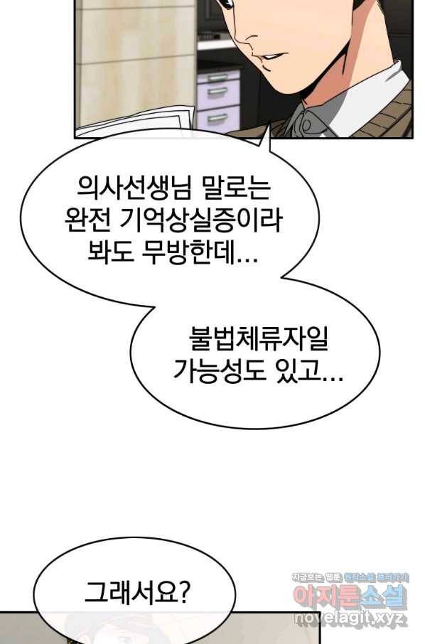 존재 12화 17