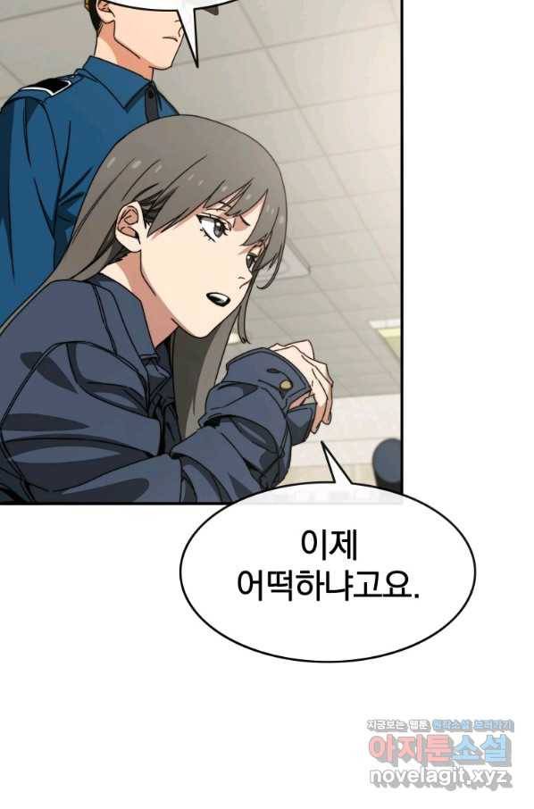 존재 12화 18