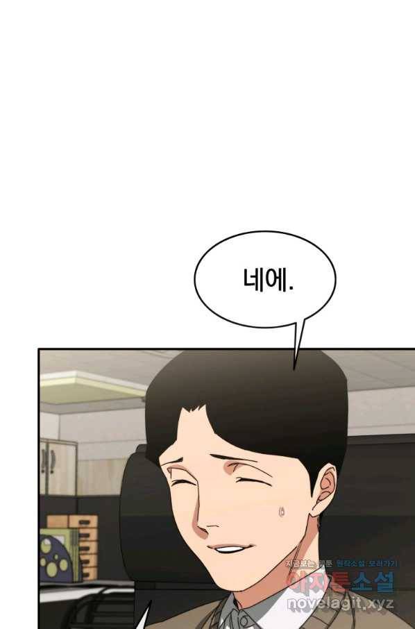존재 12화 19