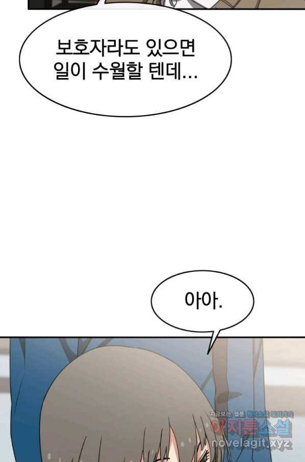 존재 12화 20