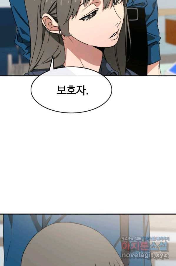 존재 12화 21