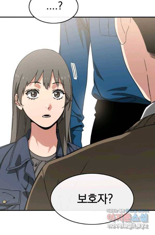 존재 12화 23