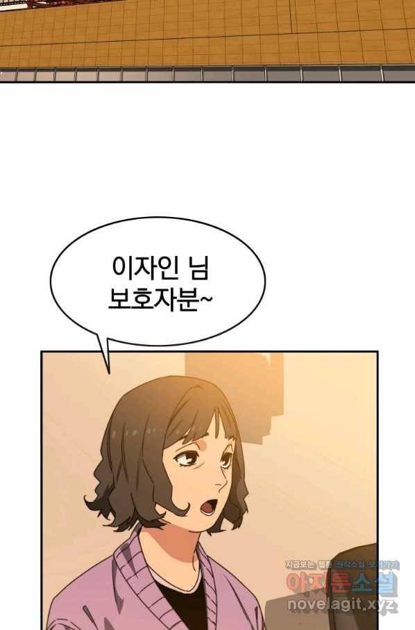 존재 12화 26