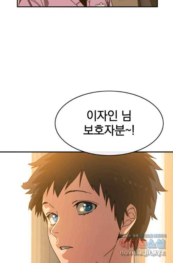 존재 12화 27