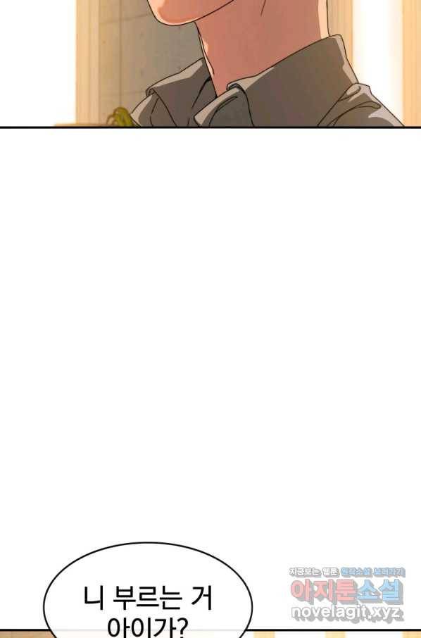 존재 12화 28