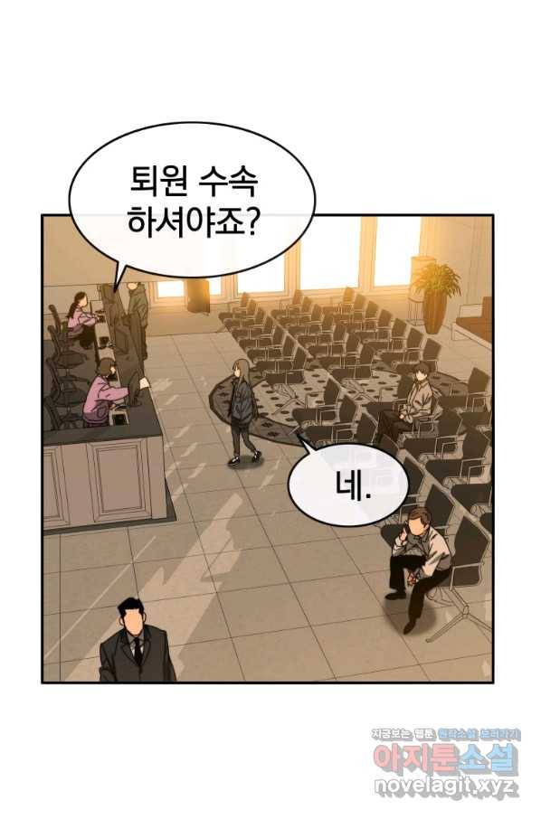 존재 12화 30