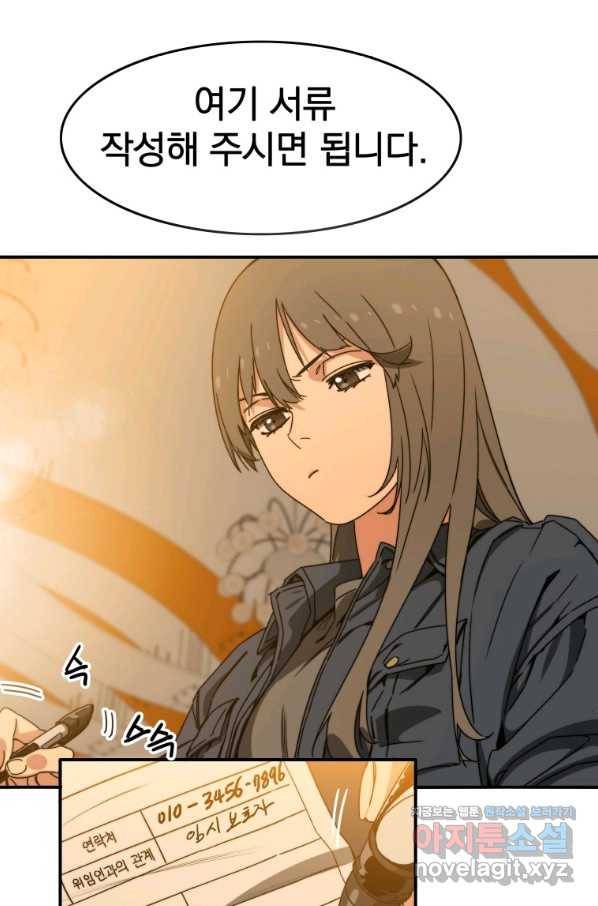 존재 12화 31