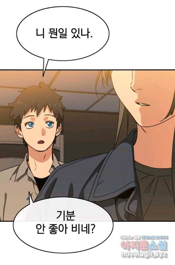 존재 12화 41