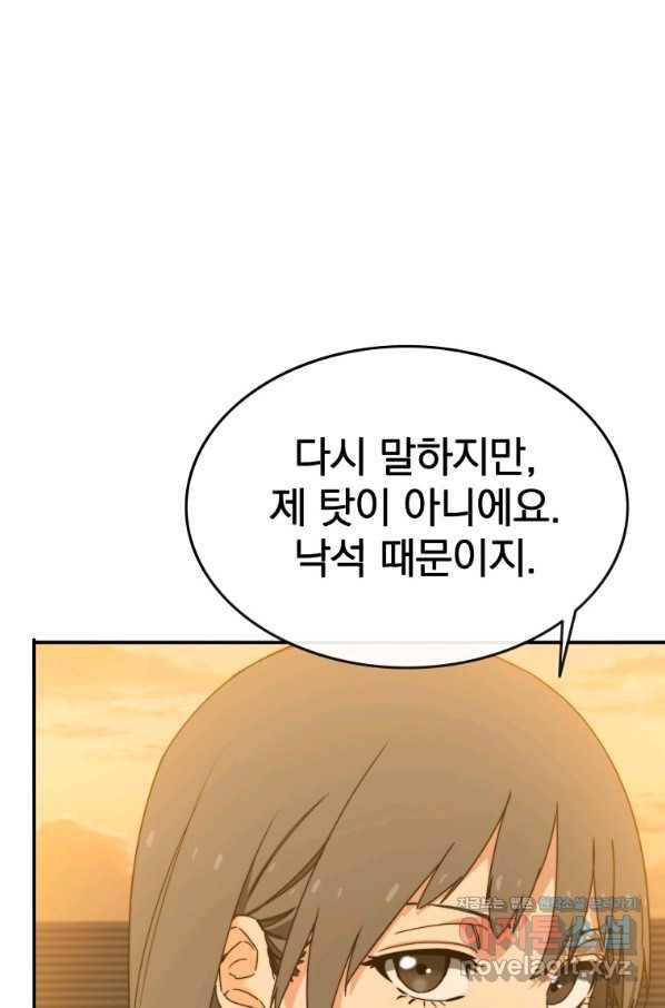 존재 12화 43