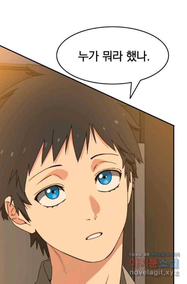 존재 12화 45