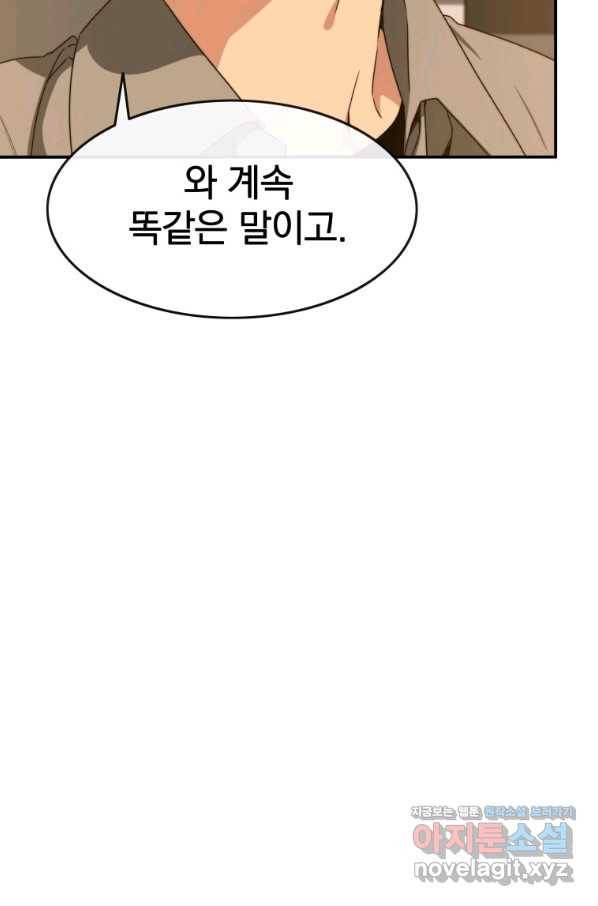 존재 12화 46