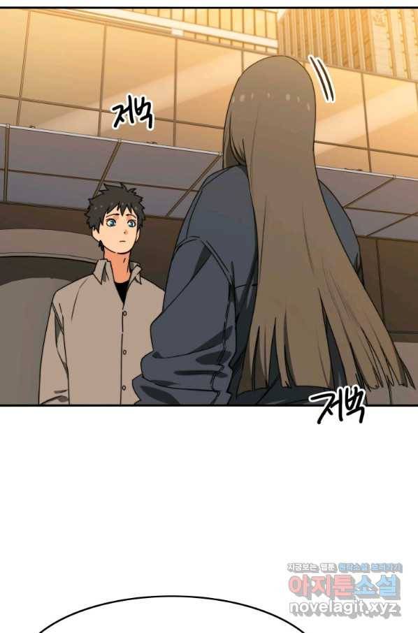 존재 12화 48