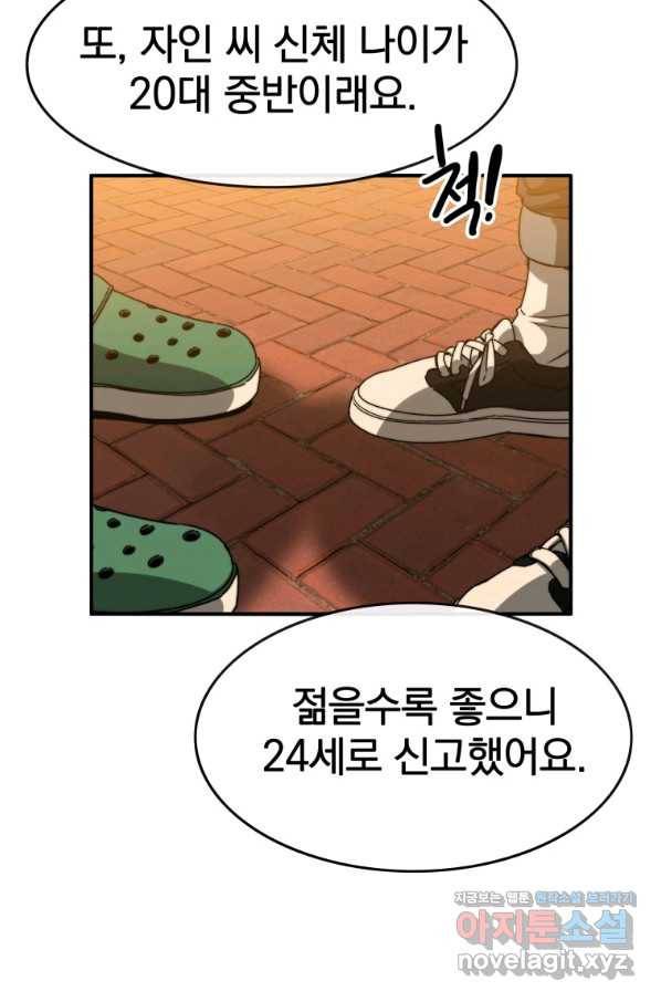 존재 12화 49