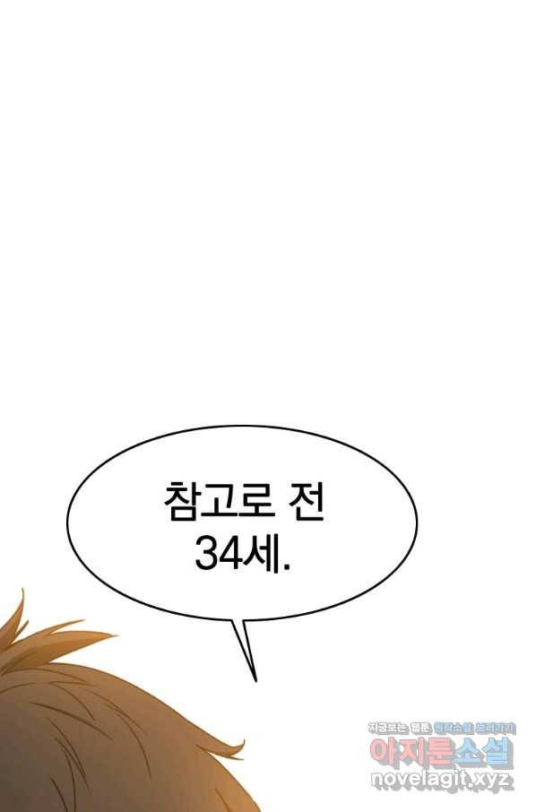 존재 12화 50