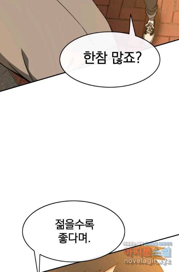 존재 12화 52
