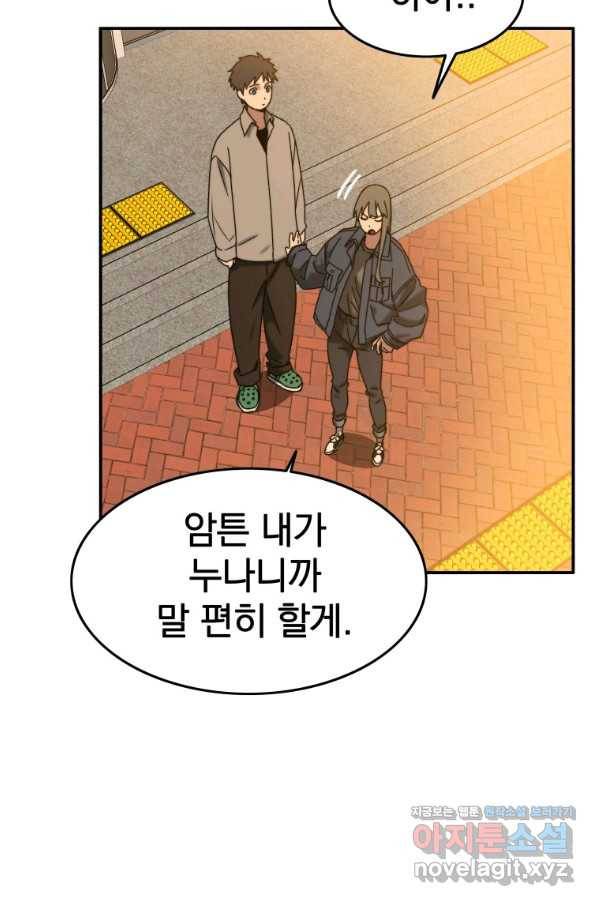 존재 12화 56