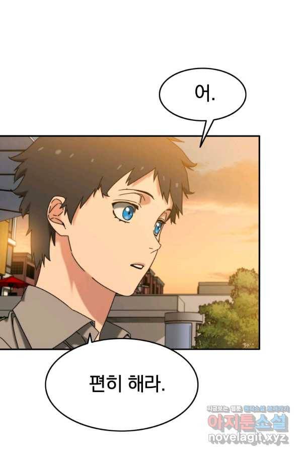 존재 12화 57