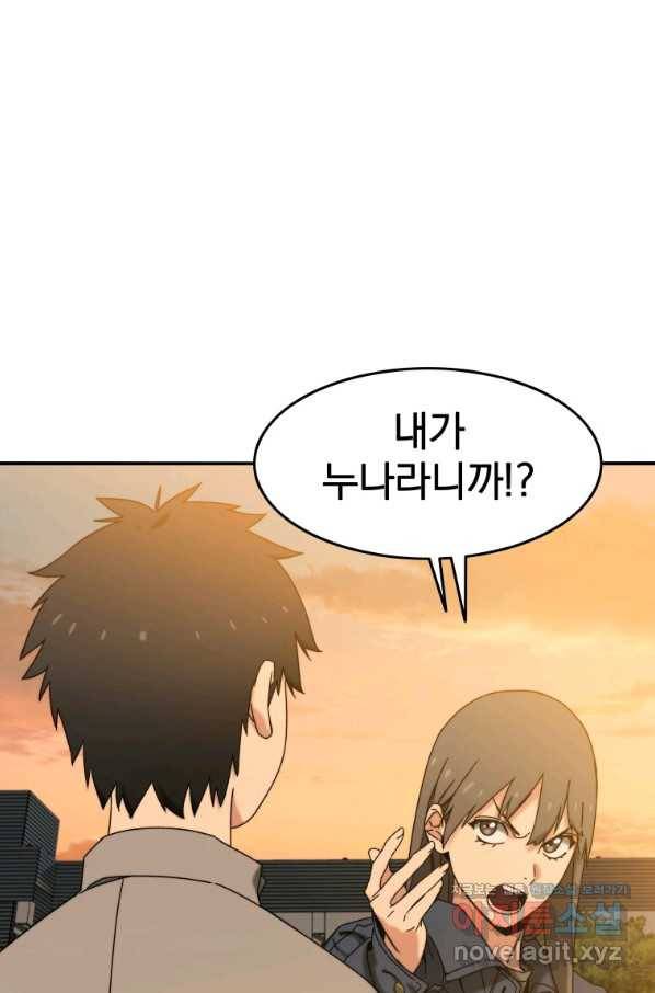 존재 12화 58