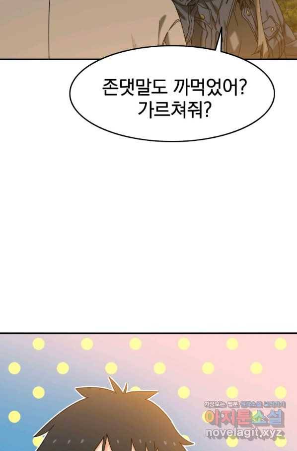 존재 12화 59