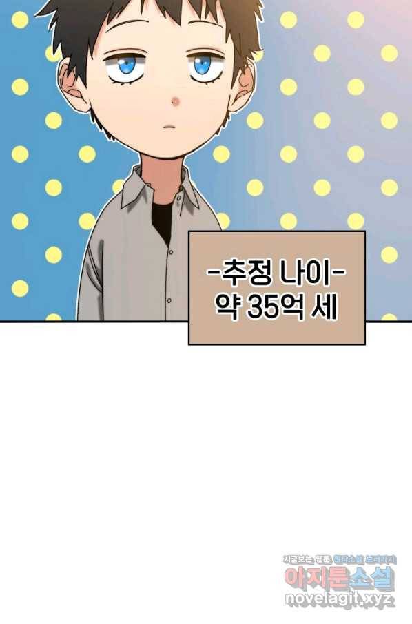 존재 12화 60