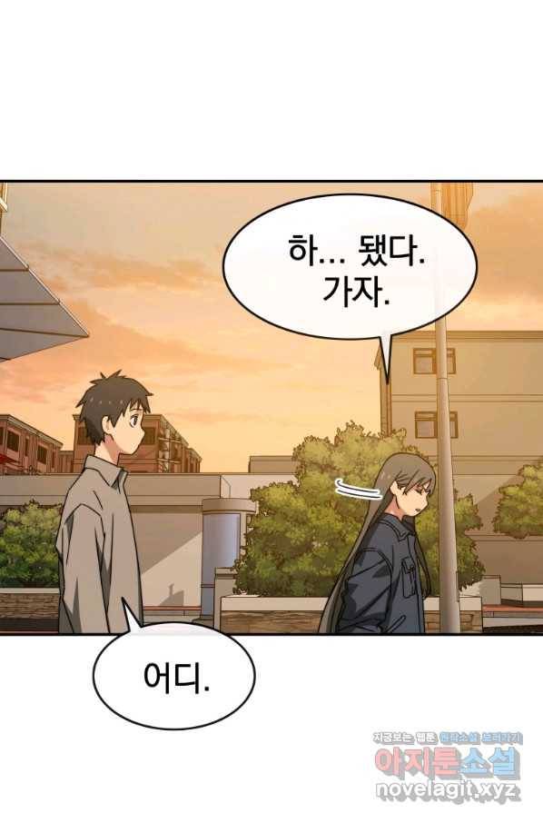존재 12화 61