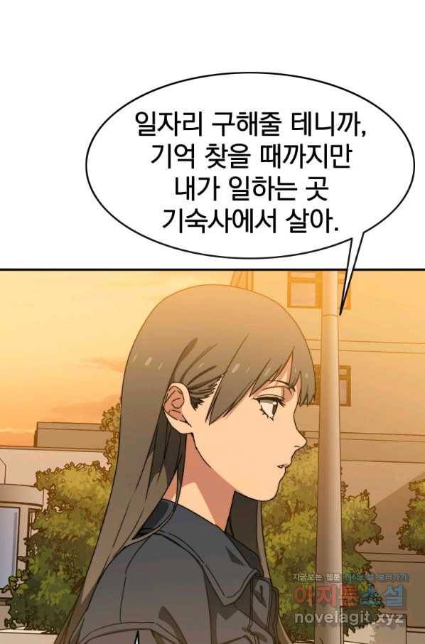 존재 12화 62