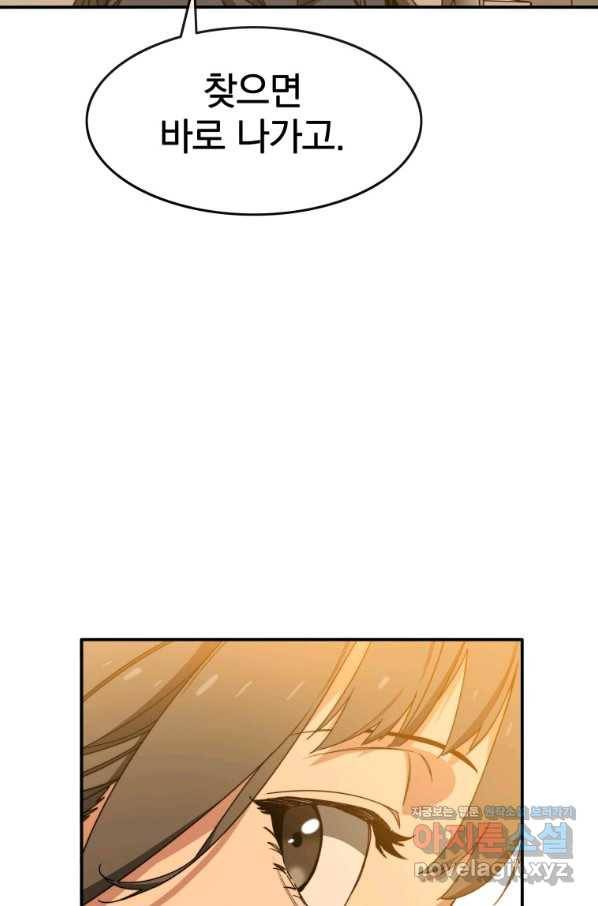 존재 12화 63