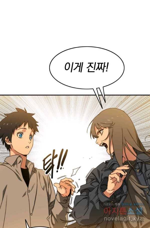 존재 12화 67