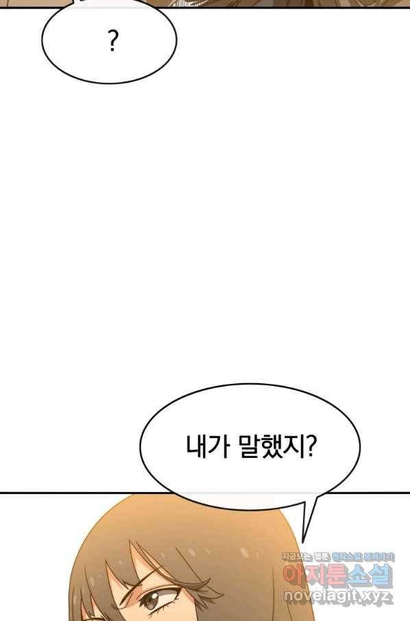존재 12화 68