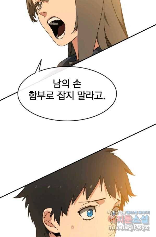 존재 12화 69