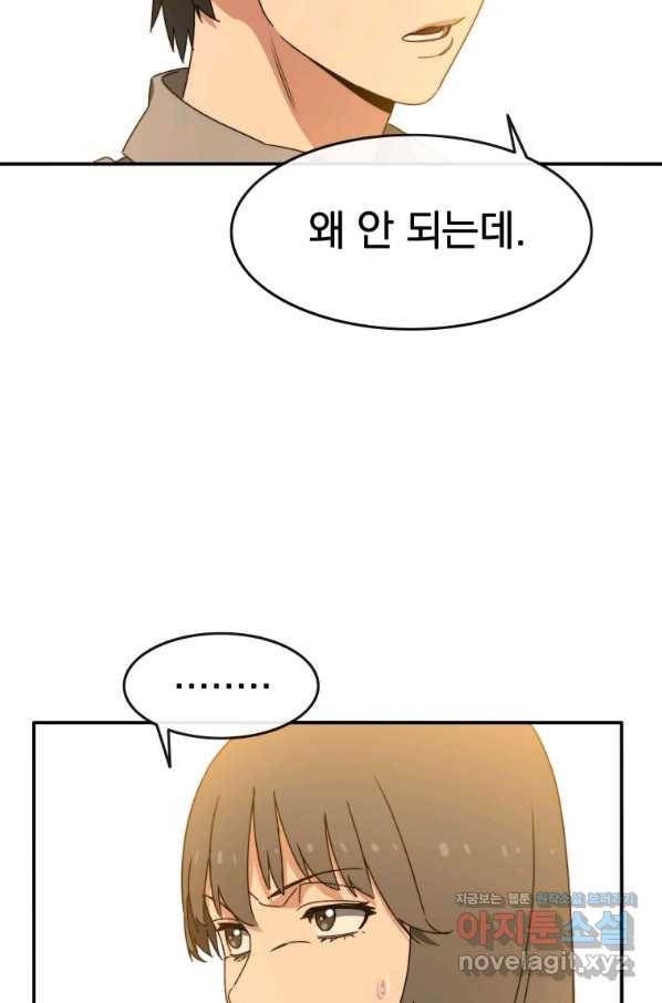 존재 12화 70