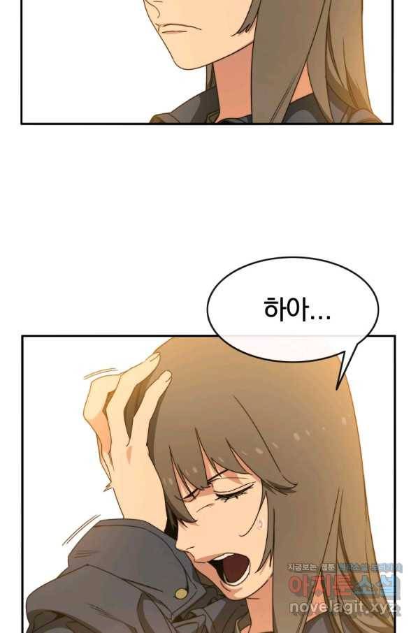 존재 12화 71