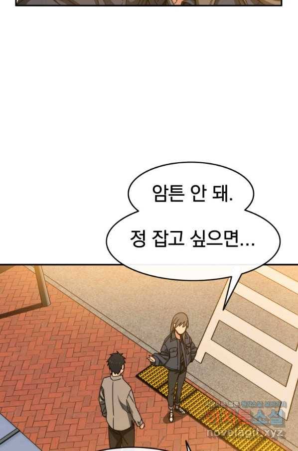 존재 12화 72