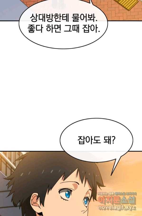 존재 12화 73