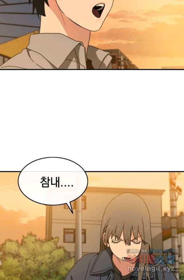 존재 12화 74