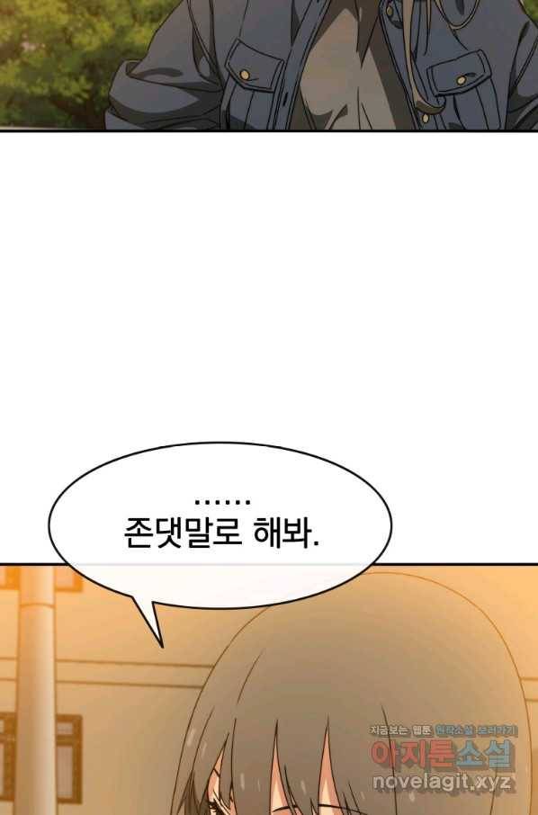 존재 12화 75