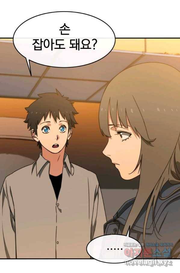 존재 12화 77