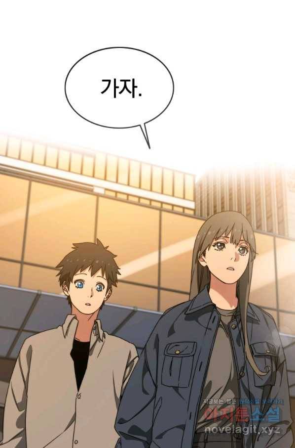 존재 12화 81