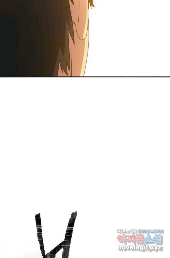 존재 12화 83
