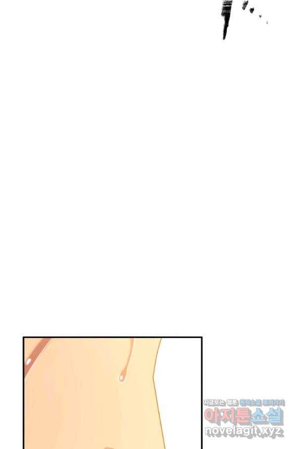 존재 12화 85