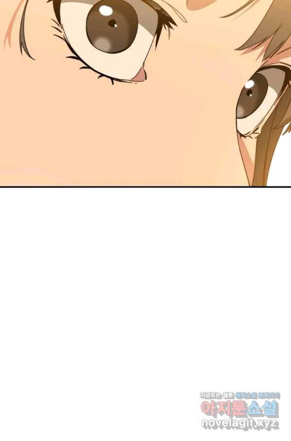존재 12화 88