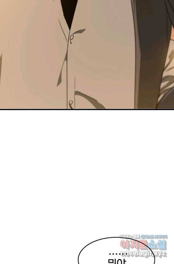 존재 12화 90