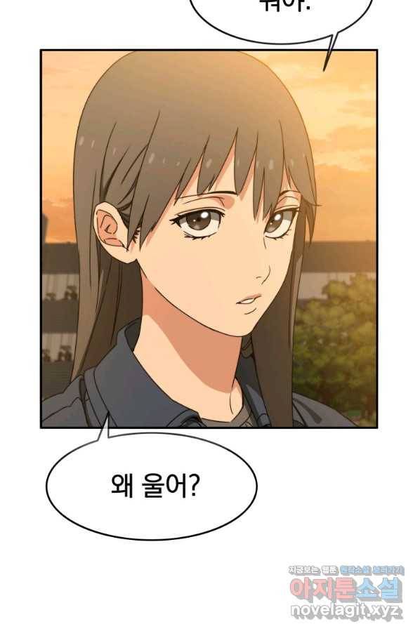 존재 12화 91