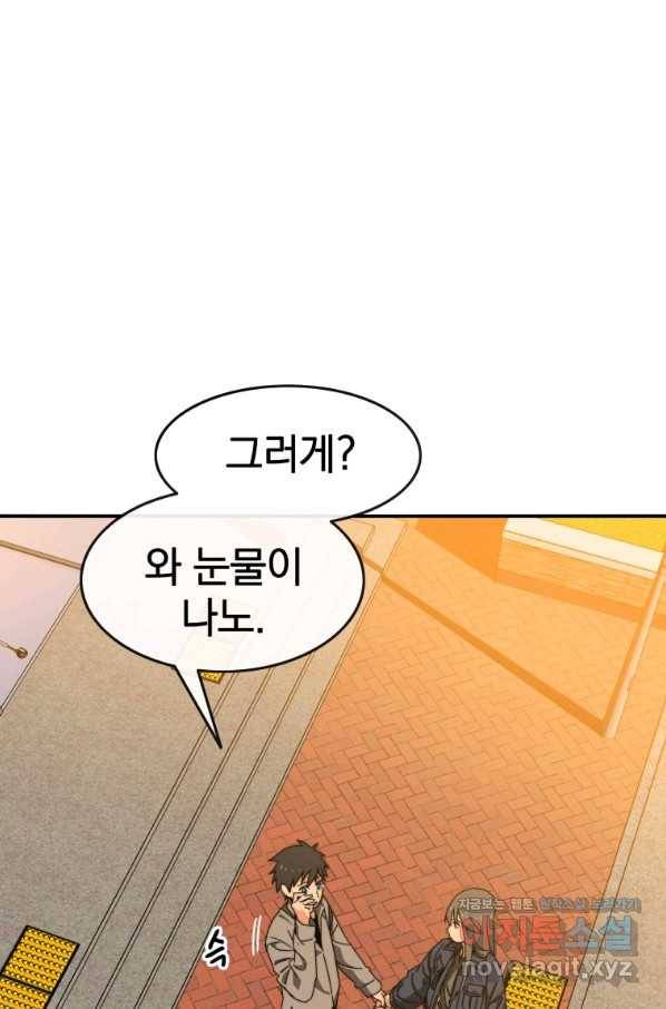 존재 12화 93